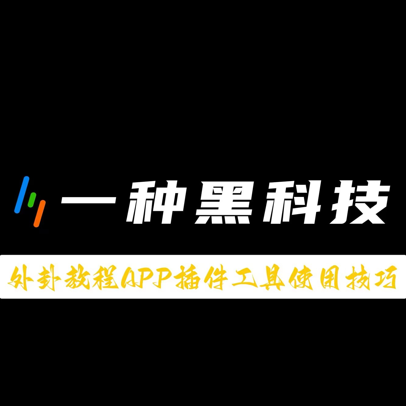 分享实测辅助“微乐湖南麻将三打哈有挂吗”(透视)其实确实有挂 p1